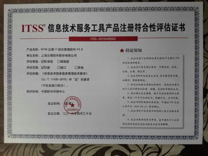 北塔軟件榮獲ITSS信息技術(shù)服務(wù)工具產(chǎn)品注冊(cè)符合性評(píng)估證書，助力技術(shù)服務(wù)升級(jí)