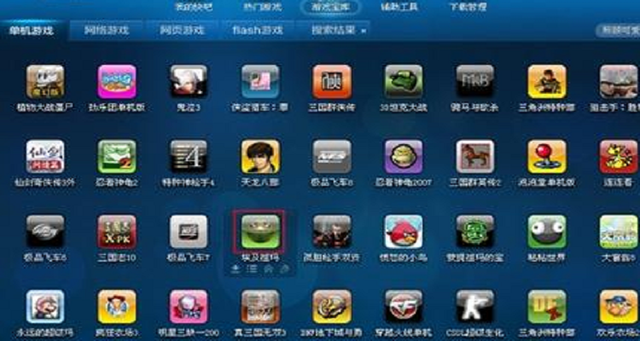 網吧游戲盒子 功能、設計與開發全解析